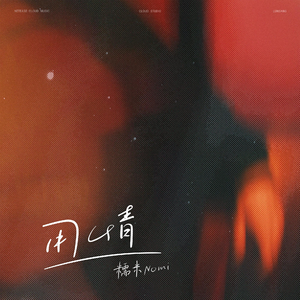 动漫❌大胸❌裸乳
